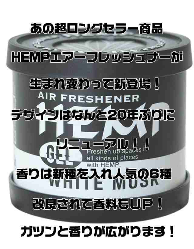 C ヘンプジェル Hemp Gel 置き型 6個 セット ヘンプ 芳香剤 車 人気 トイレ 玄関 クローゼット 女性 代 30代 40代 男性 人気のの通販はau Pay マーケット Waoショップ