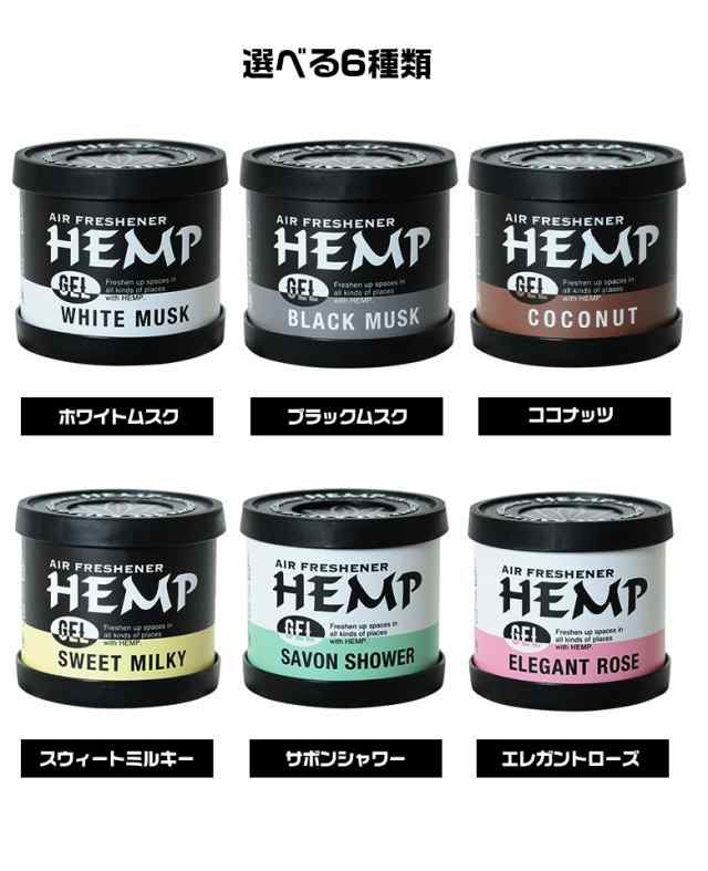 ヘンプジェル Hemp Gel 置き型 6個セット Hemp 芳香剤 葉っぱ 車 芳香剤 置き型 人気 トイレ 置き型の通販はau Pay マーケット Waoショップ