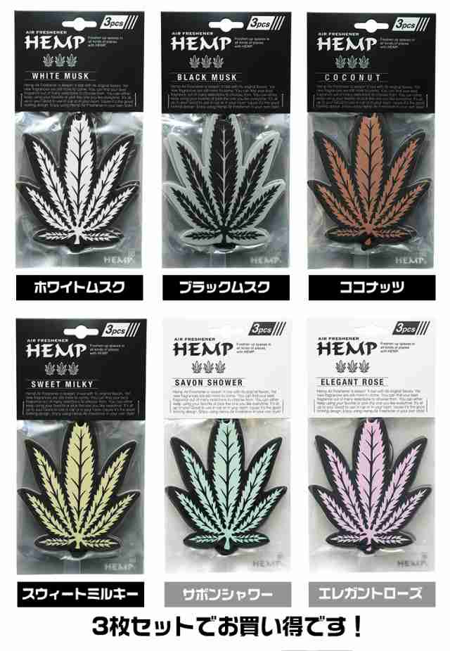 適当な価格 HEMP芳香剤2つセット nmef.com