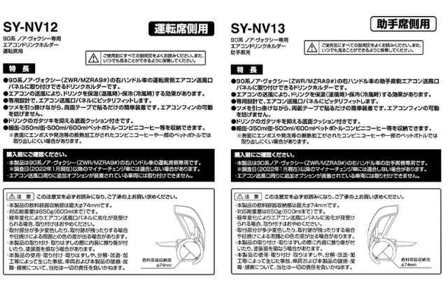 c1772 ヴォクシー ノア 90系 エアコンドリンクホルダー 運転席用 SY