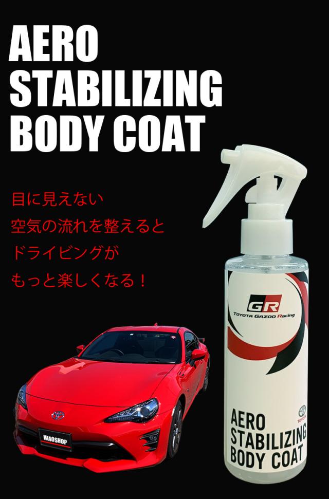 Toyota Gazoo Racing エアロスタビライジングボディコート コーティング剤 車 空力性能 車両安定性の通販はau Pay マーケット Waoショップ