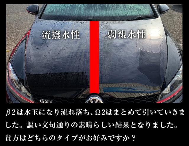 Genesis B2 流撥水性 プロテクトコーティング剤 0ml コーティング剤 車 ジェネシス Answer 撥水 ガラスコーティング ガラスコーティの通販はau Pay マーケット Waoショップ