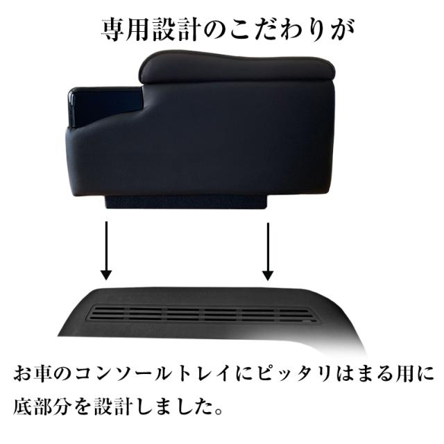 セレナ C27 e-power コンソールボックス QC25 | アームレスト