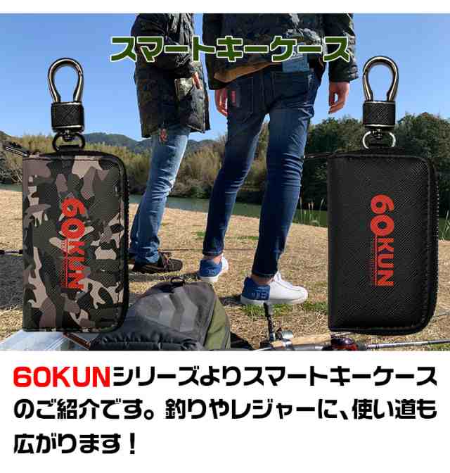 Rokumarukun 60kun スマート キーケース スマートキーケース レディース メンズ カラフル ブラックバス バス釣り ブラック バス スマーの通販はau Pay マーケット Waoショップ