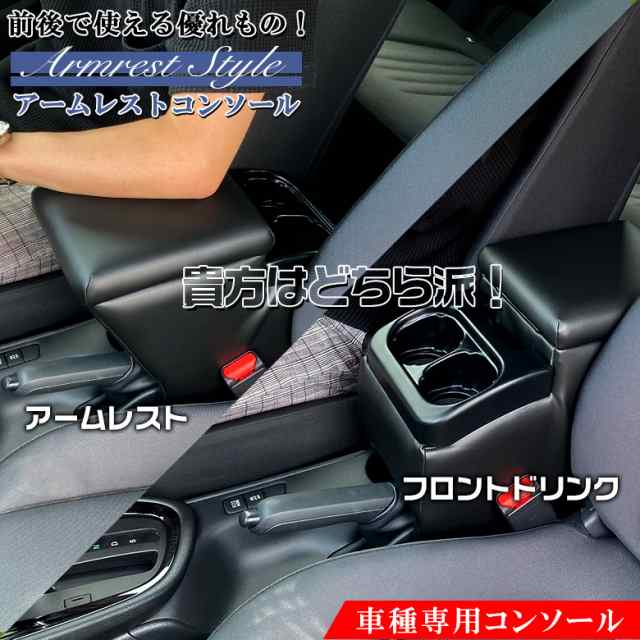 ヤリス yaris アームレストNEO ｜ 新型ヤリス アームレスト コンソールボックス TOYOTA トヨタ ヤリスアームレストの通販はau PAY  マーケット - WAOショップ