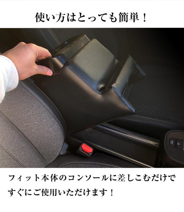 新型フィット アームレスト コンソールボックス Honda ホンダ 新型 フィット アームレストコンソールボックス フィットアームレスト の通販はau Pay マーケット Waoショップ