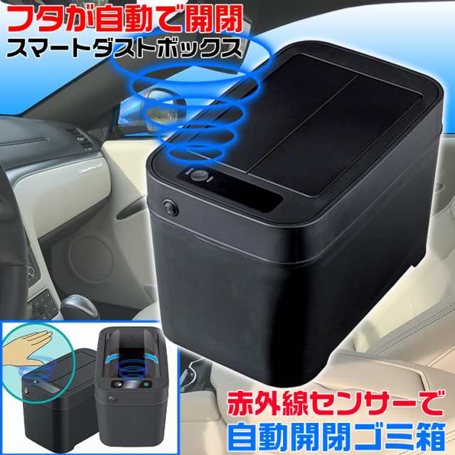 案件 施し 煙 ゴミ箱 おしゃれ 車 引用 まともな スイッチ