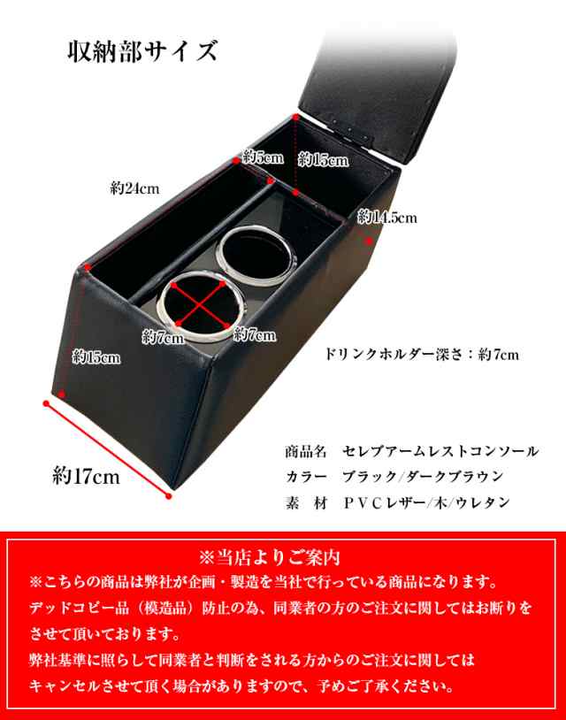 日本製 ヤリスクロスセレブアームレストコンソール｜ 新型ヤリスクロス 