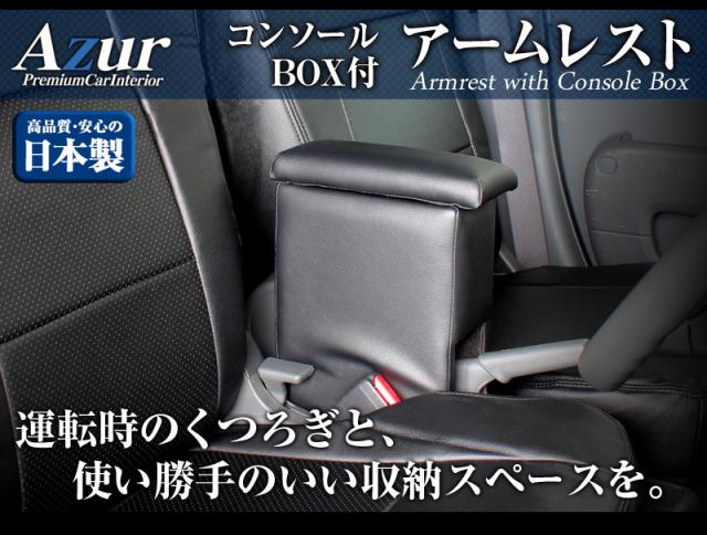 アームレスト コンソールボックス ハイゼット トラック ジャンボ S200P S210P S201P S211P 前期型 | Azur コンソール 車 ダイハツ DAIHATSU ハイゼットトラック 日本製 センターコンソールボックス センターコンソール_3