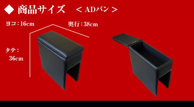 アームレスト コンソールボックス NV150 AD ADエキスパート | Azur コンソール 車 日産 NISSAN エキスパート 日本製 センターコンソールボックス センターコンソール 収納 黒 ブラック 快適 簡単取付 肘置き 長距離運転_9