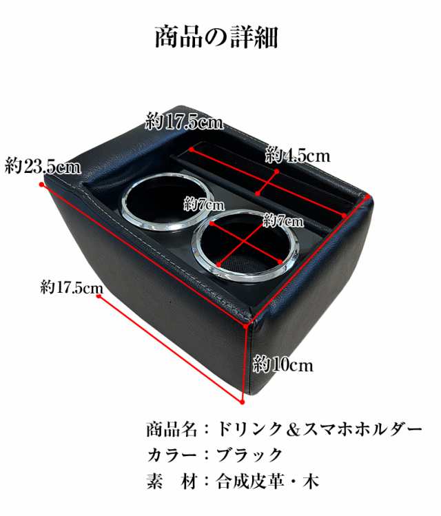 ハイエース 200系 フロント ドリンクホルダー & スマホホルダー