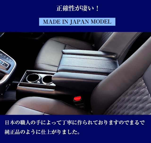 新型 ヴォクシー ノア 90系 コンソールボックス アームレストコンソール共に適合