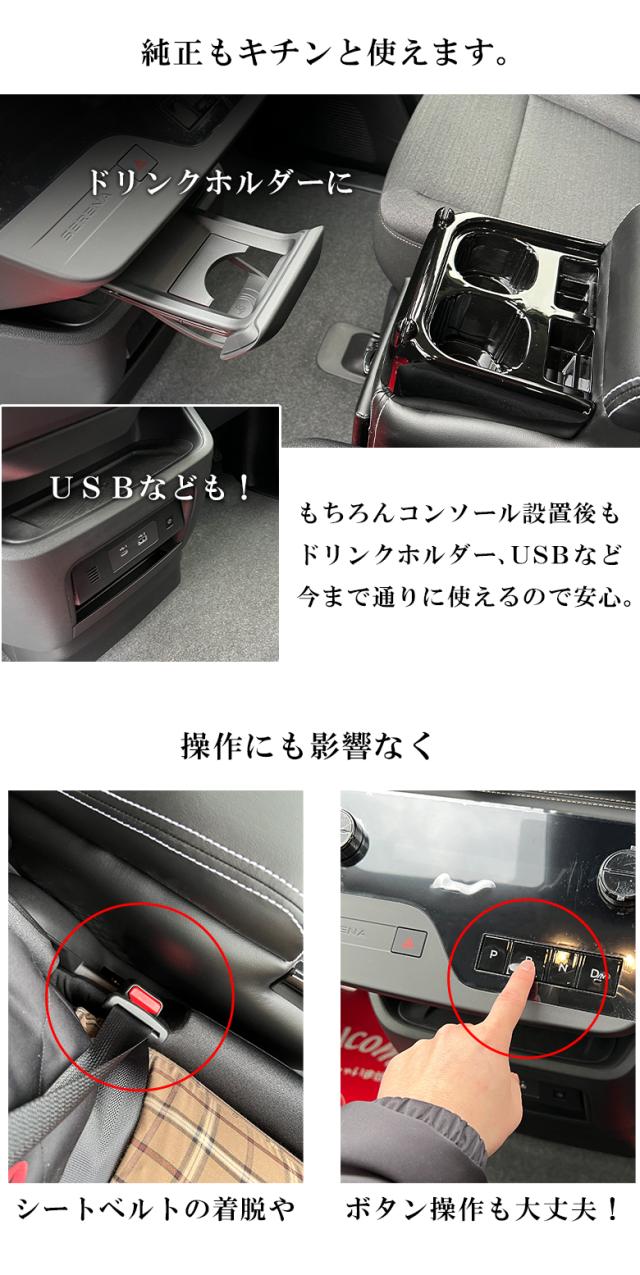 新型 セレナ c28 アームレストコンソール ガソリン車 | 日産 SERENA 新型セレナ コンソールボックス アームレスト コンソール セレナ専用 収納 ドリンクホルダー 専用設計 セレナコンソール セレナアームレスト セレナコンソールボックス_9
