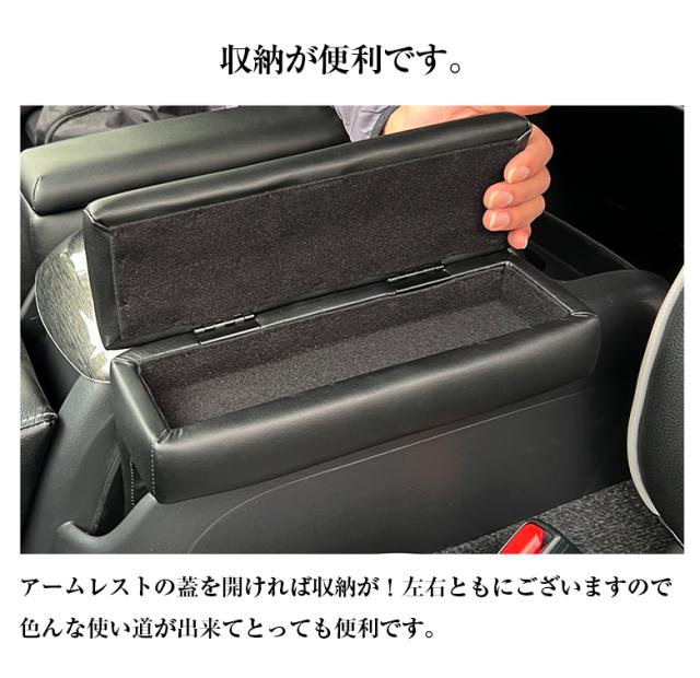 ハイエース 200系 アームレスト ブラック | トヨタ TOYOTA HIACE ハイエースアームレスト 黒 収納 200系ハイエースアームレスト 車 カスタム ドレスアップ ハイエース専用 レジアスエース 4型 5型 6型 レザー ハイエース200系 コンソール_4