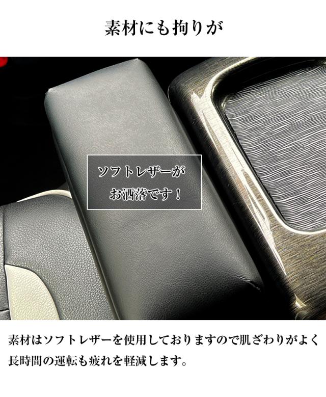 ハイエース 200系 アームレスト ブラック | トヨタ TOYOTA HIACE ハイエースアームレスト 黒 収納 200系ハイエースアームレスト 車 カスタム ドレスアップ ハイエース専用 レジアスエース 4型 5型 6型 レザー ハイエース200系 コンソール_5