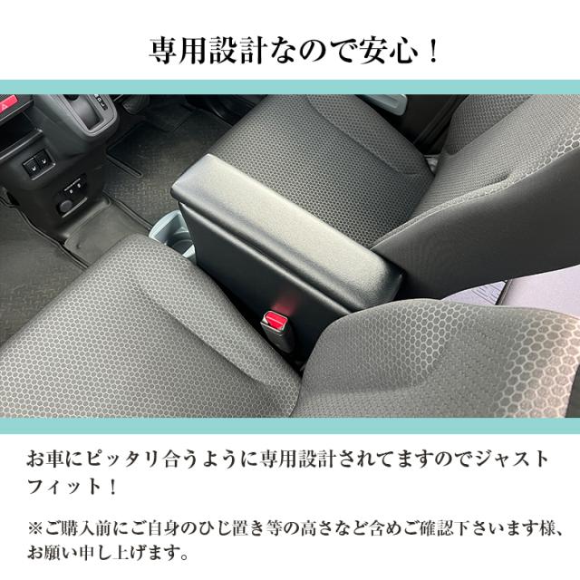 スペーシアベース アームレスト コンソールボックス | スズキ