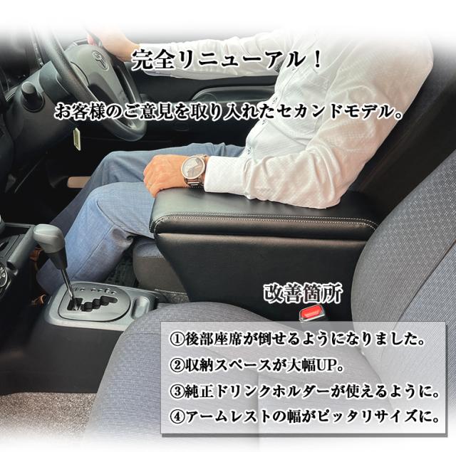 プロボックス 160 サクシード コンソールボックス ガソリン車 ハイブリッド車 | トヨタ probox succeed アクセサリー カスタム パーツ アームレストコンソール アームレスト コンソール プロボックスアームレスト ガソリン ハイブリッド_1