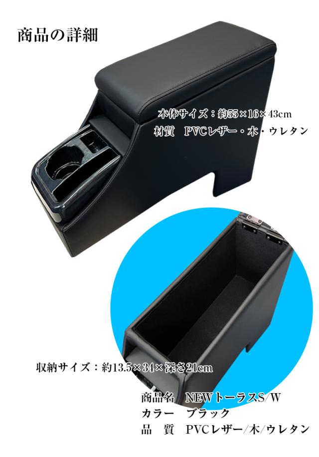 ステップワゴン アームレスト コンソール | ホンダ STEP WGN アクセサリー カスタム パーツ アームレストコンソール コンソールボックス ステップワゴンコンソール 収納 ドリンクホルダー 高級感_11