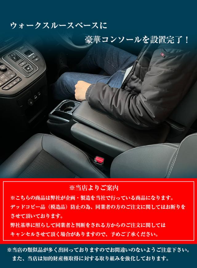ステップワゴン アームレスト コンソール | ホンダ STEP WGN アクセサリー カスタム パーツ アームレストコンソール コンソールボックス ステップワゴンコンソール 収納 ドリンクホルダー 高級感_13