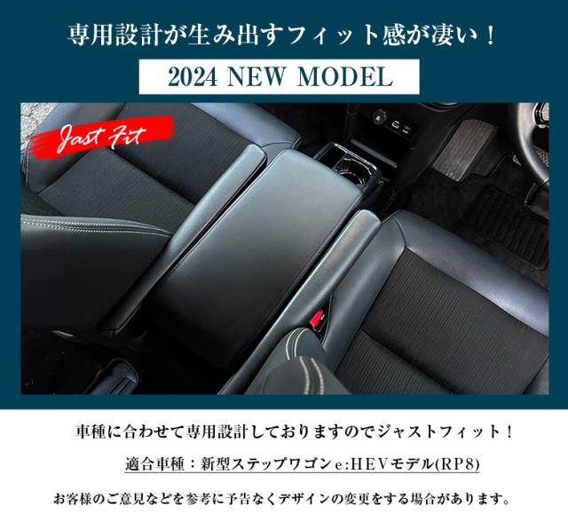 ステップワゴン アームレスト コンソール | ホンダ STEP WGN アクセサリー カスタム パーツ アームレストコンソール コンソールボックス ステップワゴンコンソール 収納 ドリンクホルダー 高級感_2