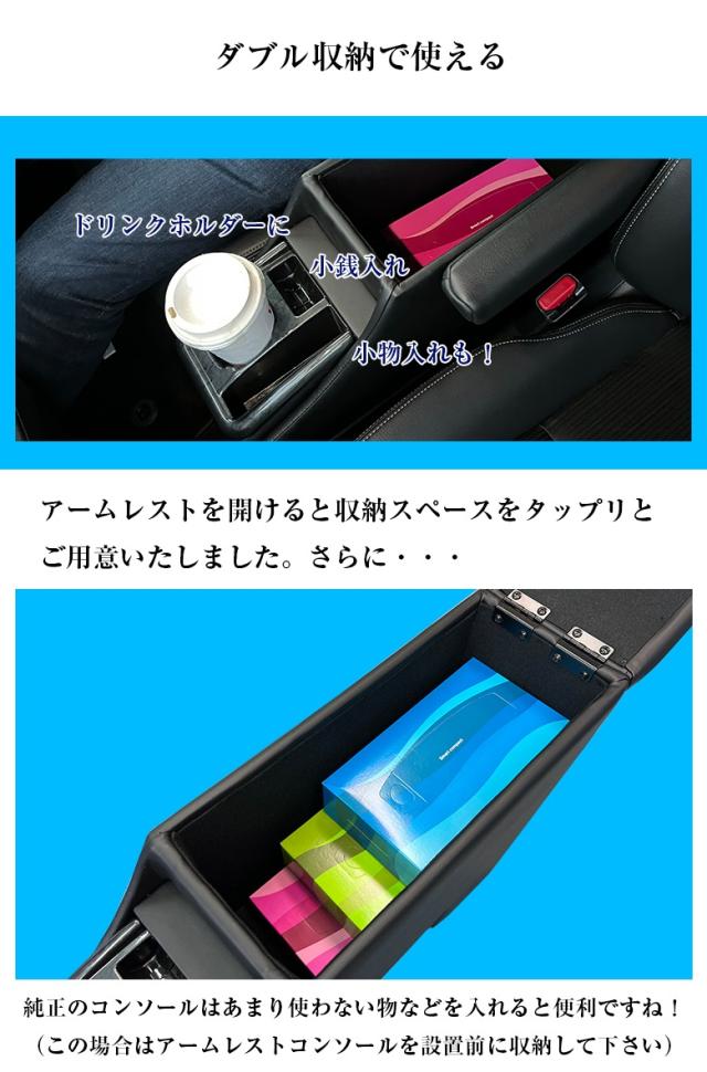 ステップワゴン アームレスト コンソール | ホンダ STEP WGN アクセサリー カスタム パーツ アームレストコンソール コンソールボックス ステップワゴンコンソール 収納 ドリンクホルダー 高級感_7