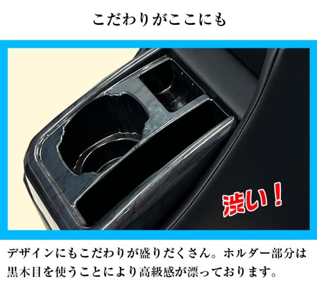 ステップワゴン アームレスト コンソール | ホンダ STEP WGN アクセサリー カスタム パーツ アームレストコンソール コンソールボックス ステップワゴンコンソール 収納 ドリンクホルダー 高級感_8