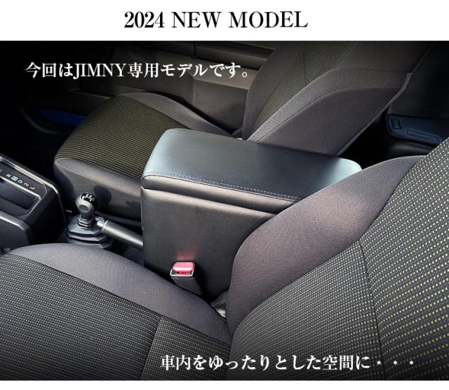 ジムニー アームレスト コンソールボックス JB64W JB74W | SUZUKI