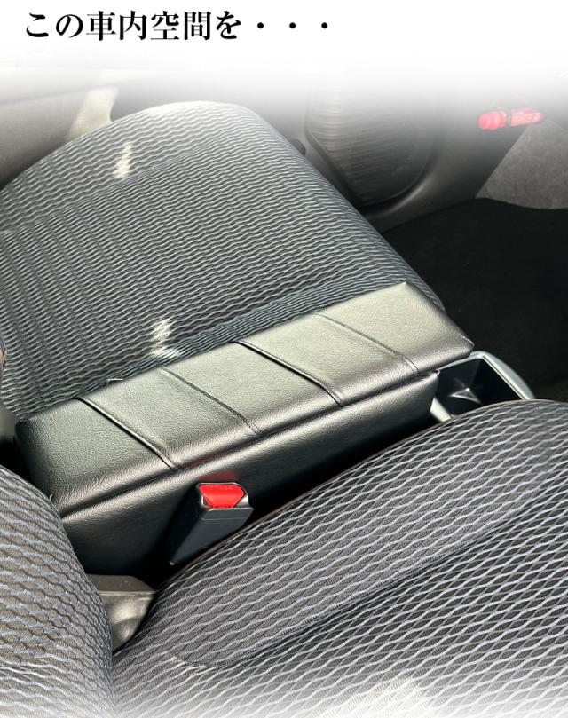 新型 ハスラー コンソールボックス スパイラルコンソール | 新型ハスラー ベース コンソール アームレストコンソール 収納 アクセサリー カスタム パーツ ドレスアップ ハスラーコンソール カスタムパーツ ブラック 軽 軽自動車_12