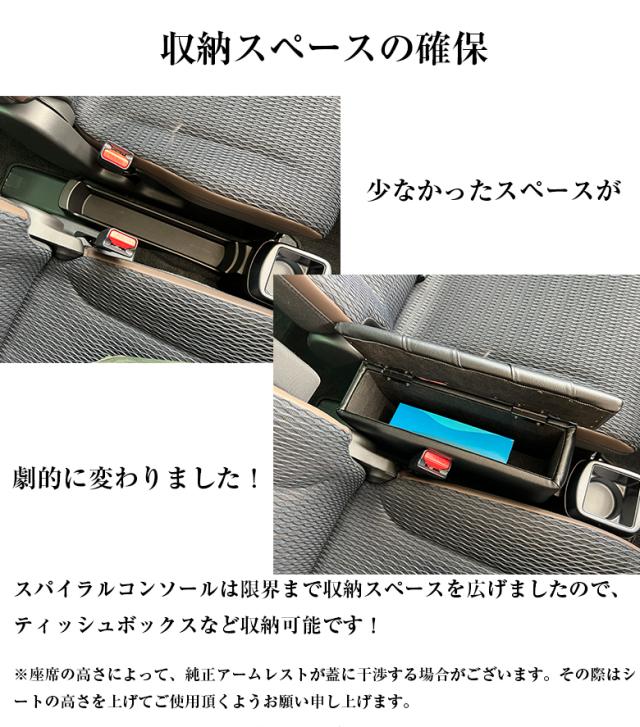 新型 ハスラー コンソールボックス スパイラルコンソール | 新型ハスラー ベース コンソール アームレストコンソール 収納 アクセサリー カスタム パーツ ドレスアップ ハスラーコンソール カスタムパーツ ブラック 軽 軽自動車_3