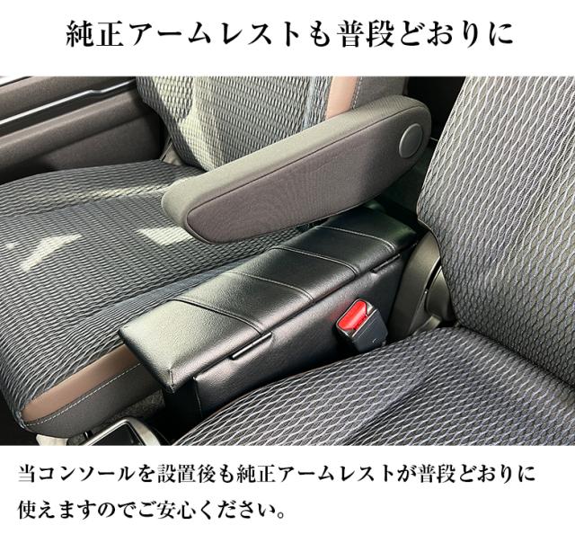 新型 ハスラー コンソールボックス スパイラルコンソール | 新型ハスラー ベース コンソール アームレストコンソール 収納 アクセサリー カスタム パーツ ドレスアップ ハスラーコンソール カスタムパーツ ブラック 軽 軽自動車_7