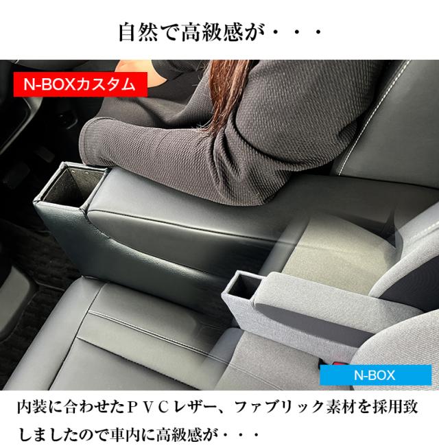 意匠登録出願中】 新型 N-BOX NBOX カスタム 専用 コンソール