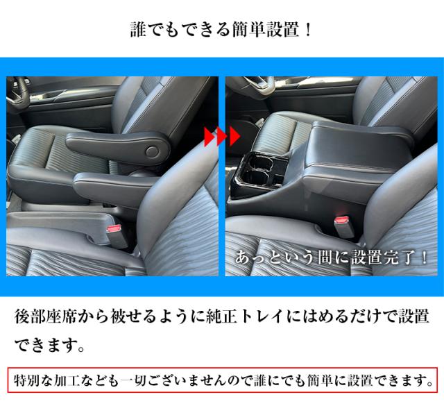新型 セレナ c28 e-power センターコンソール アームレスト