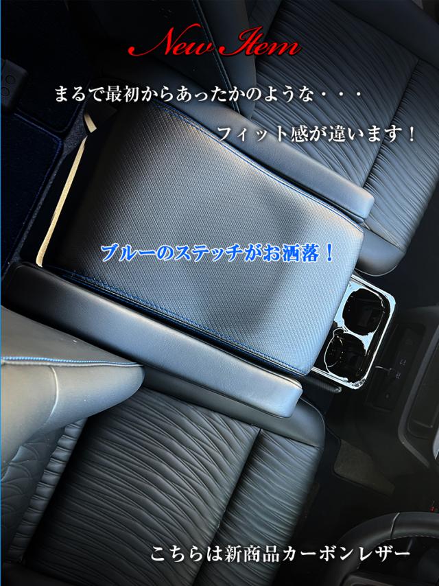 専用です 新型 セレナ c28 e-power センターコンソール アームレスト