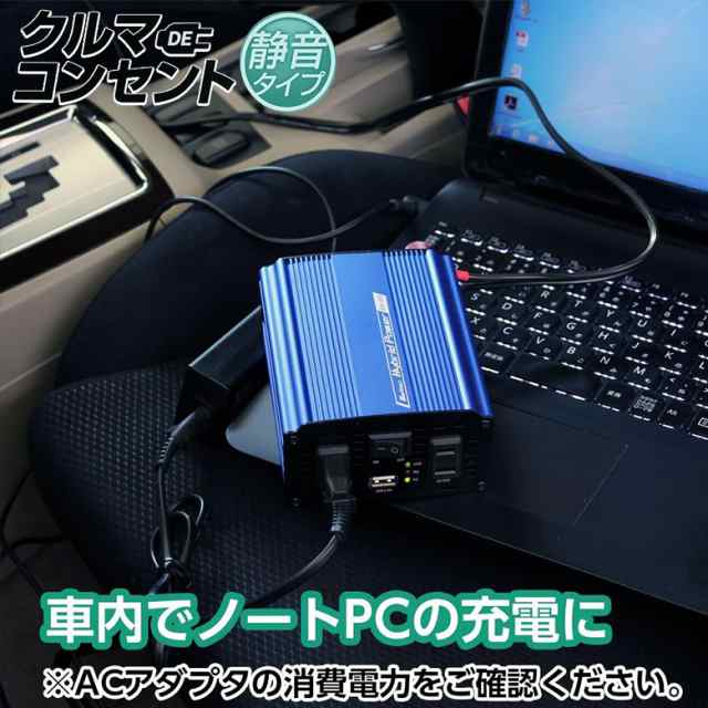 大自工業 SIV-300 USB コンセント 300W DC12 | インバーター インバータ コンバーター コンバータ 充電 ゲーム 車中泊 静音 の通販はカーアクセサリー