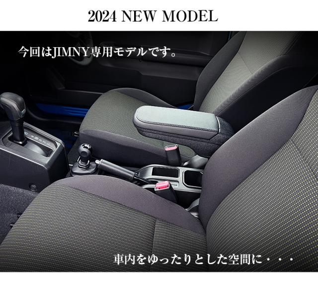 ジムニー アームレスト コンソールボックス JB64W JB74W | SUZUKI Jimny コンソール 車 スズキ ジムニーシエラ センターコンソールボックス センターコンソール 収納 黒 ブラック 快適 簡単取付の通販は