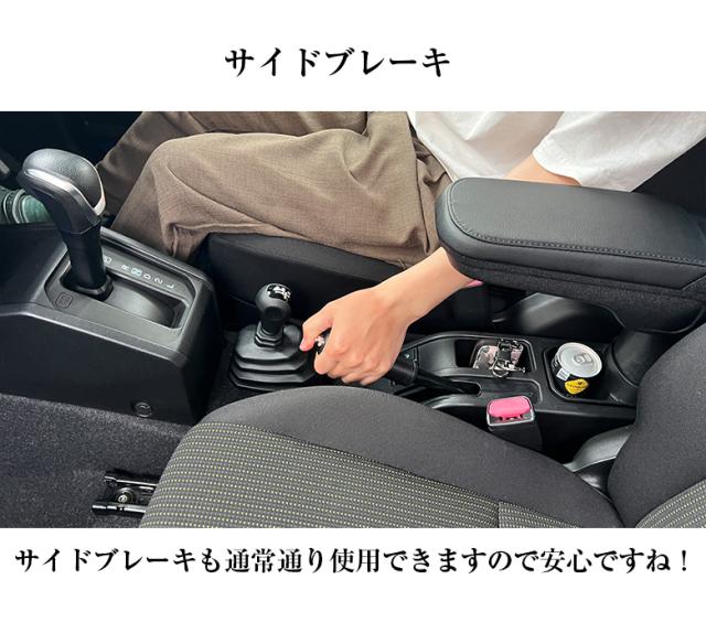 ジムニー アームレスト コンソールボックス JB64W JB74W | SUZUKI Jimny コンソール 車 スズキ ジムニーシエラ センターコンソールボックス センターコンソール 収納 黒 ブラック 快適 簡単取付の通販は