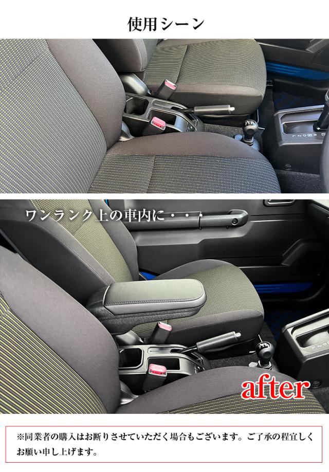 ジムニー アームレスト コンソールボックス JB64W JB74W | SUZUKI Jimny コンソール 車 スズキ ジムニーシエラ センターコンソールボックス センターコンソール 収納 黒 ブラック 快適 簡単取付の通販は
