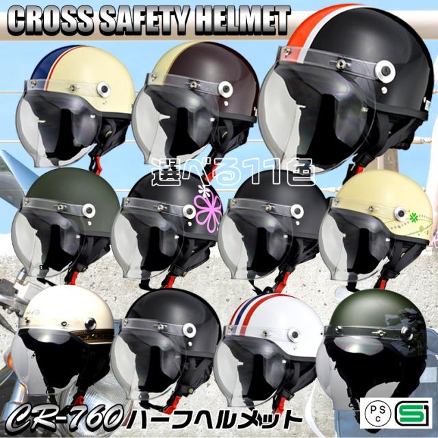 バブルシールド付ハーフヘルメット フリー ハーフ ヘルメット シールド フリーサイズ 57ｃｍ 58ｃｍ 59cm 未満 ブラック ホワイト アの通販はau Pay マーケット Waoショップ