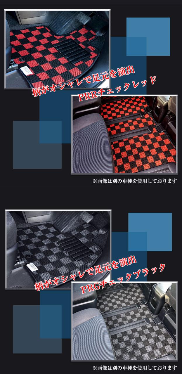 トヨタ ルーミー 専用 フロアマット 全座席対応 | TOYOTA ROOMY トール タンク ジャスティ マット 日本製 専用設計 専用マット アクセサリー ズレ防止 高級感 内装 おしゃれ ブラック ブラウン レッド チェック_14