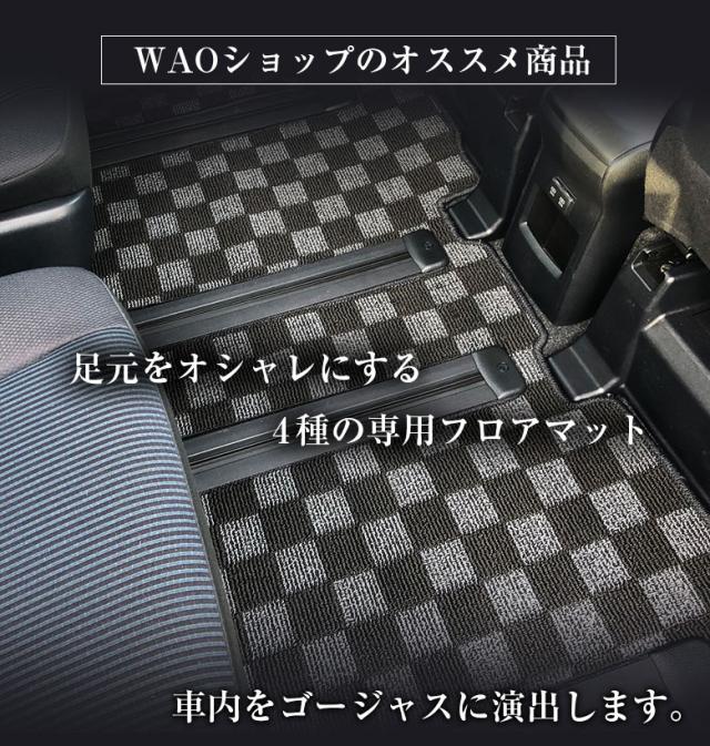 トヨタ ルーミー 専用 フロアマット 全座席対応 | TOYOTA ROOMY トール タンク ジャスティ マット 日本製 専用設計 専用マット アクセサリー ズレ防止 高級感 内装 おしゃれ ブラック ブラウン レッド チェック_2