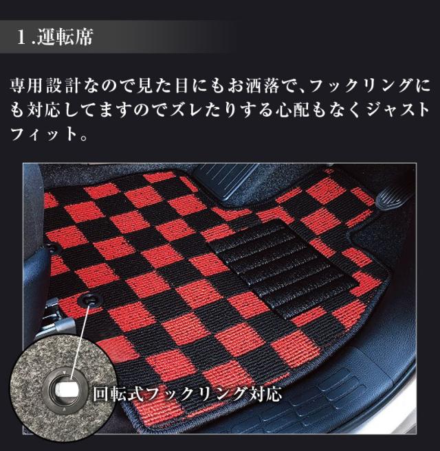 トヨタ ルーミー 専用 フロアマット 全座席対応 | TOYOTA ROOMY トール タンク ジャスティ マット 日本製 専用設計 専用マット アクセサリー ズレ防止 高級感 内装 おしゃれ ブラック ブラウン レッド チェック_3