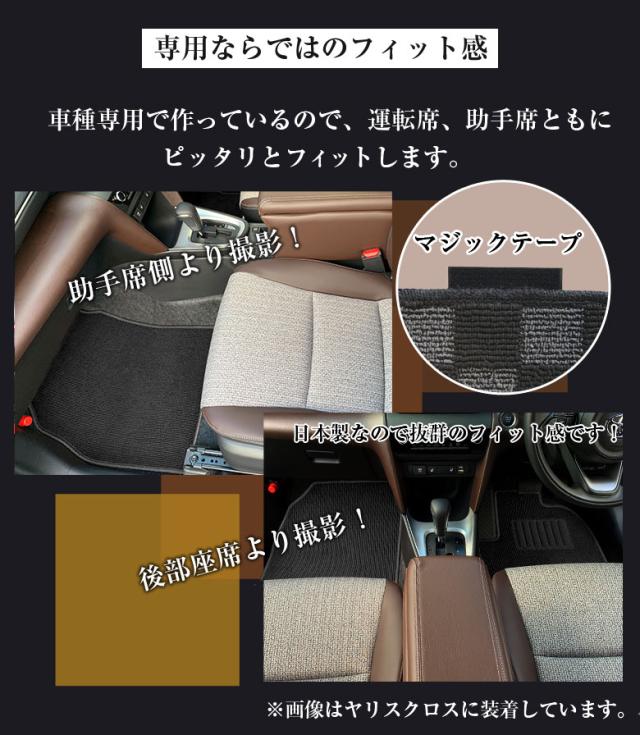 トヨタ ルーミー 専用 フロアマット 全座席対応 | TOYOTA ROOMY トール タンク ジャスティ マット 日本製 専用設計 専用マット アクセサリー ズレ防止 高級感 内装 おしゃれ ブラック ブラウン レッド チェック_5