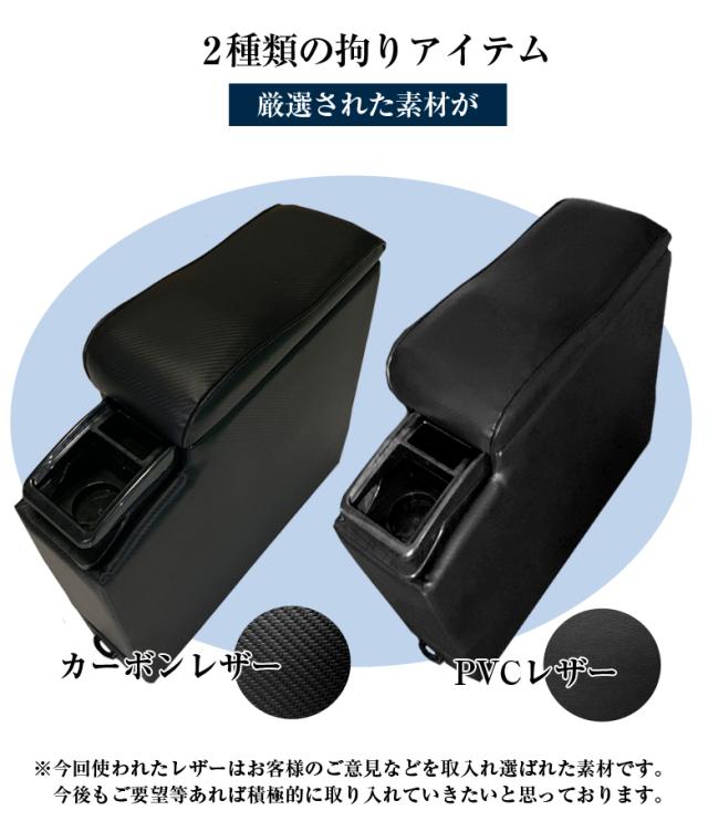 ルーミー コンソールボックス トーラスNEO2 レザー カーボン | トヨタ ルーミーコンソールボックス ルーミーコンソールボックス 収納 ドリンクホルダー ルーミーアームレスト トールコンソール タンクコンソールボックス 収納グッズ_10