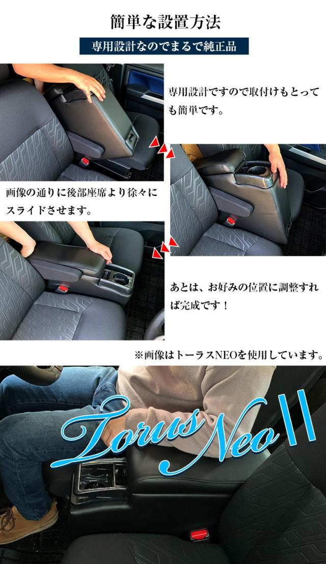 ルーミー コンソールボックス トーラスNEO2 レザー カーボン | トヨタ ルーミーコンソールボックス ルーミーコンソールボックス 収納 ドリンクホルダー ルーミーアームレスト トールコンソール タンクコンソールボックス 収納グッズ_4
