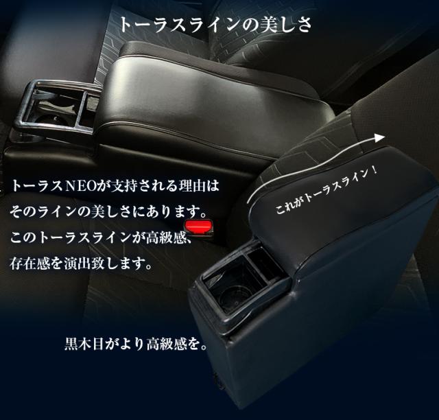 ルーミー コンソールボックス トーラスNEO2 レザー カーボン | トヨタ ルーミーコンソールボックス ルーミーコンソールボックス 収納 ドリンクホルダー ルーミーアームレスト トールコンソール タンクコンソールボックス 収納グッズ_9