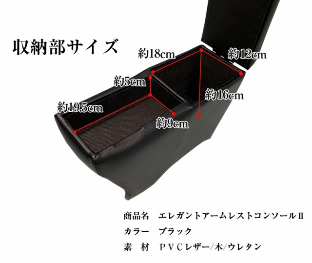 プロボックス ガソリン車用 アームレストコンソール | コンソール 車 コンソールボックス サクシード プロボックスアームレスト エレガンの通販はau  PAY マーケット - WAOショップ