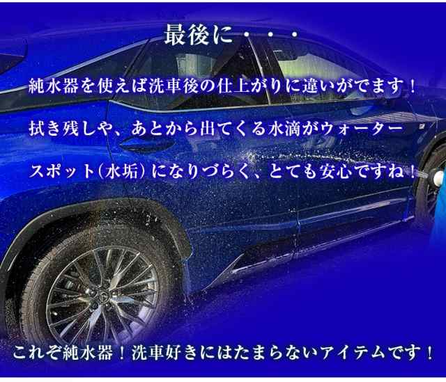 オンラインショッピング ウンガー スポットレス カーウォッシュ 純水器 洗車 脱イオン ウォータースポット 純水 アンガー 水滴 