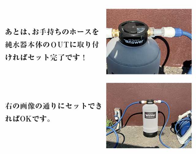 ふるさと納税 洗車用 純水器 10L (イオン交換樹脂) 取ってベルト