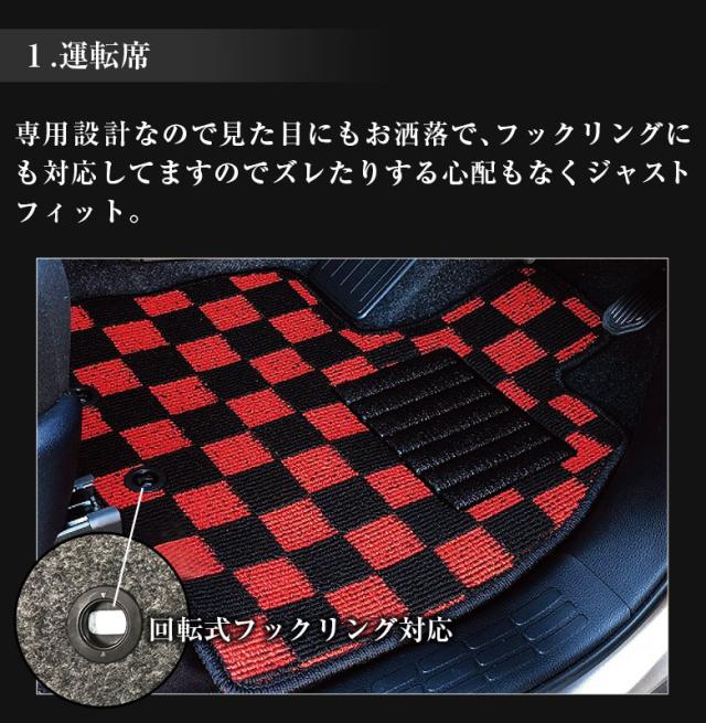 マツダ CX-5 専用 フロアマット 全座席対応 | MAZDA シーエックスファイブ マット 日本製 専用設計 専用マット アクセサリー ズレ防止 高級感 内装 フィット ドレスアップ おしゃれ ブラック ブラウン レッド チェック_3