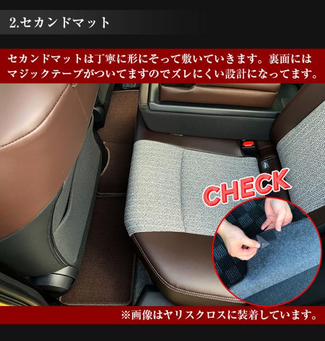 マツダ CX-5 専用 フロアマット 全座席対応 | MAZDA シーエックスファイブ マット 日本製 専用設計 専用マット アクセサリー ズレ防止 高級感 内装 フィット ドレスアップ おしゃれ ブラック ブラウン レッド チェック_7
